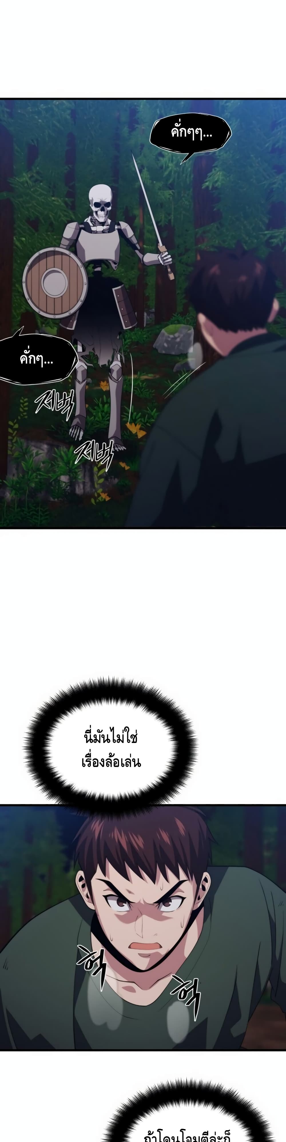 Seoul Station’s Necromancer เนโครแมนเซอร์แห่งสถานีโซล ตอนที่ 36 แปลไทย