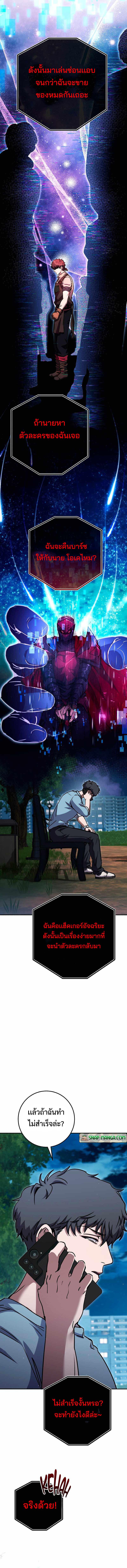 Legendary Blacksmith’s Vengeance ตอนที่ 29 แปลไทย