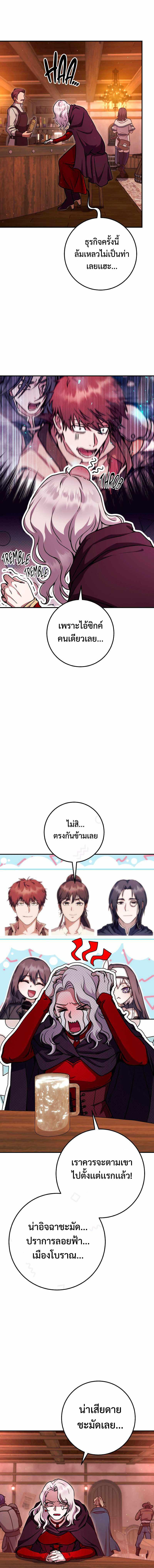 Legendary Blacksmith’s Vengeance ตอนที่ 29 แปลไทย