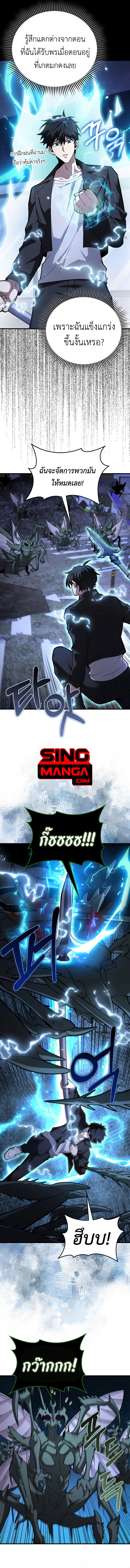 I’m Not a Regressor ตอนที่ 35 แปลไทย