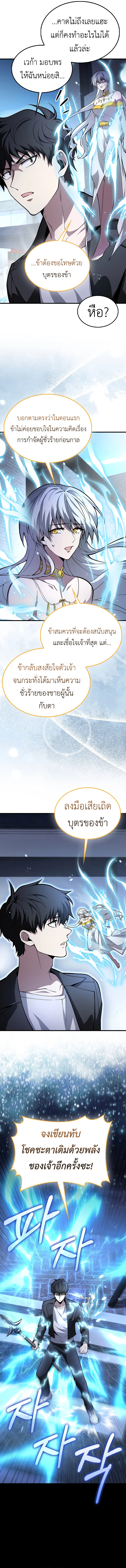 I’m Not a Regressor ตอนที่ 35 แปลไทย
