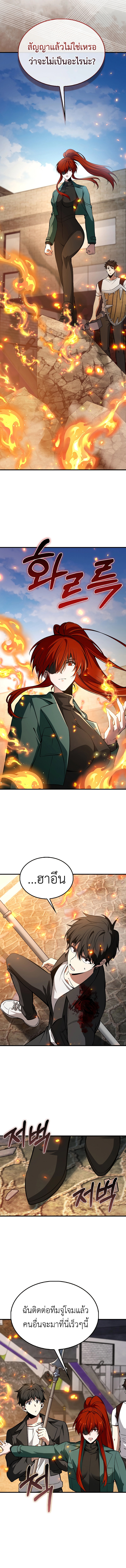 I’m Not a Regressor ตอนที่ 35 แปลไทย