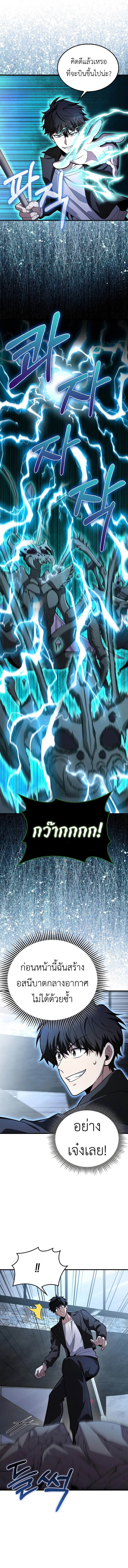 I’m Not a Regressor ตอนที่ 35 แปลไทย