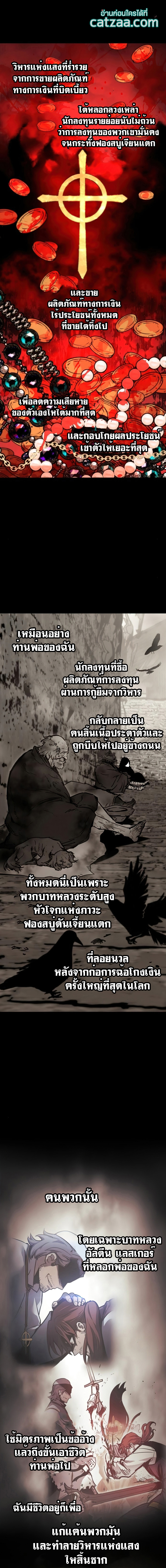 Reincarnation of the Suicidal Battle God ตอนที่ 21 แปลไทย