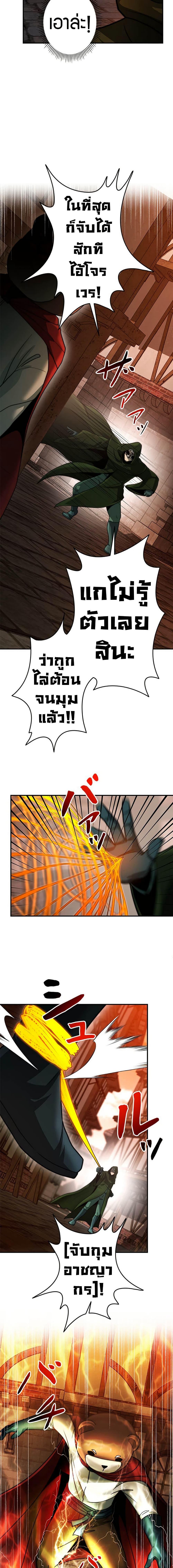 Putting My Life on the Line, I Go All-in on Luck Enhancement อุทิศชีวิตเสริมแกร่งโชคชะตา ตอนที่ 23 แปลไทย
