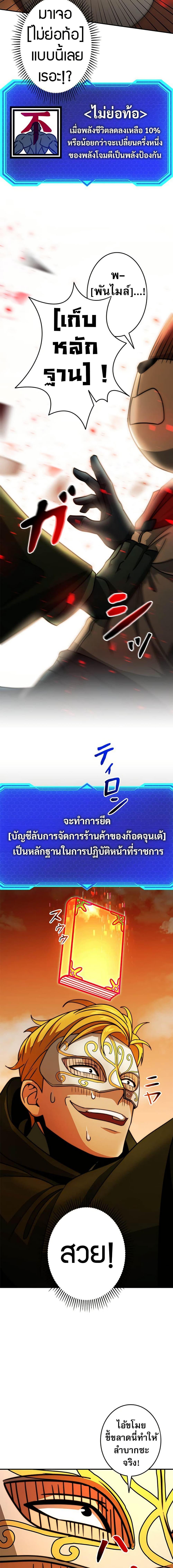 Putting My Life on the Line, I Go All-in on Luck Enhancement อุทิศชีวิตเสริมแกร่งโชคชะตา ตอนที่ 23 แปลไทย