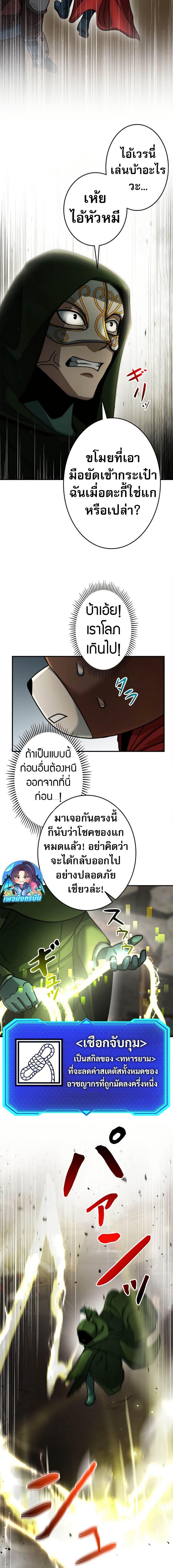 Putting My Life on the Line, I Go All-in on Luck Enhancement อุทิศชีวิตเสริมแกร่งโชคชะตา ตอนที่ 23 แปลไทย