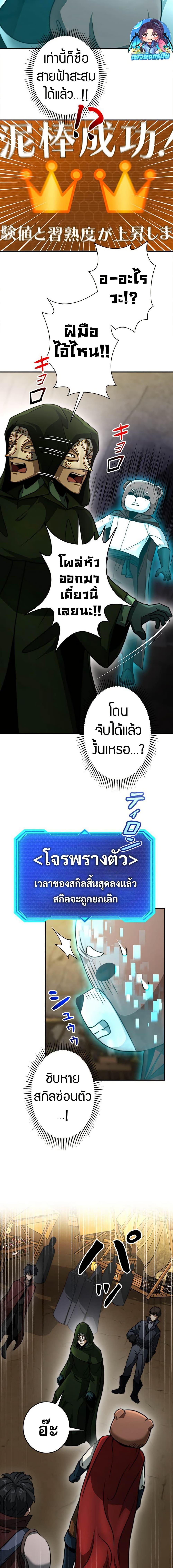 Putting My Life on the Line, I Go All-in on Luck Enhancement อุทิศชีวิตเสริมแกร่งโชคชะตา ตอนที่ 23 แปลไทย