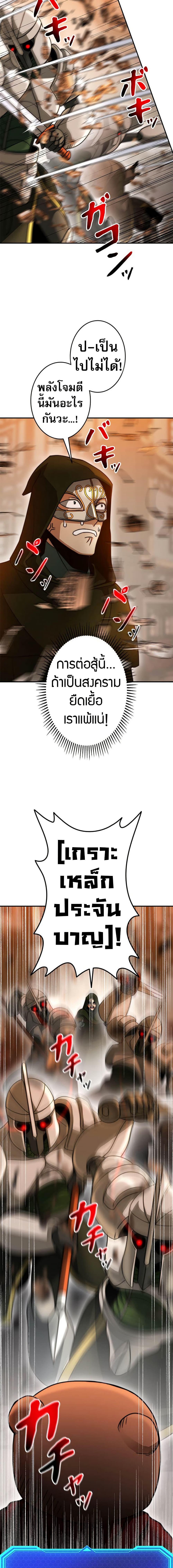 Putting My Life on the Line, I Go All-in on Luck Enhancement อุทิศชีวิตเสริมแกร่งโชคชะตา ตอนที่ 23 แปลไทย