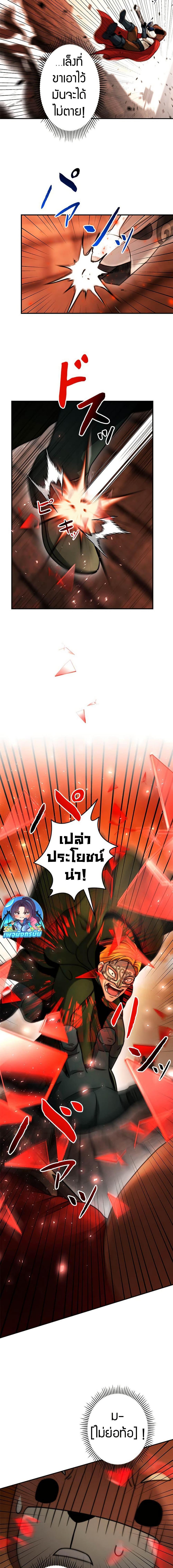 Putting My Life on the Line, I Go All-in on Luck Enhancement อุทิศชีวิตเสริมแกร่งโชคชะตา ตอนที่ 23 แปลไทย