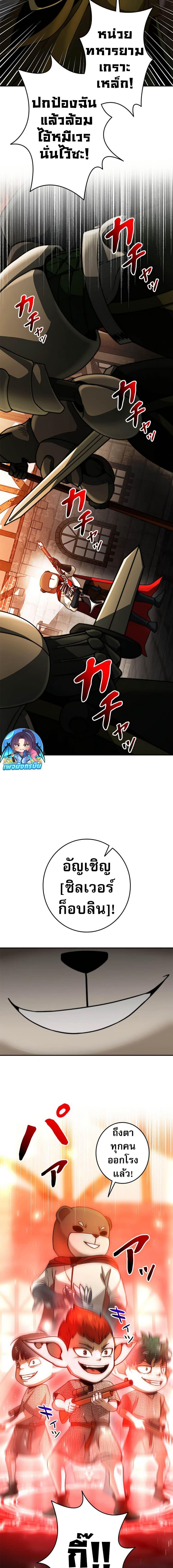 Putting My Life on the Line, I Go All-in on Luck Enhancement อุทิศชีวิตเสริมแกร่งโชคชะตา ตอนที่ 23 แปลไทย