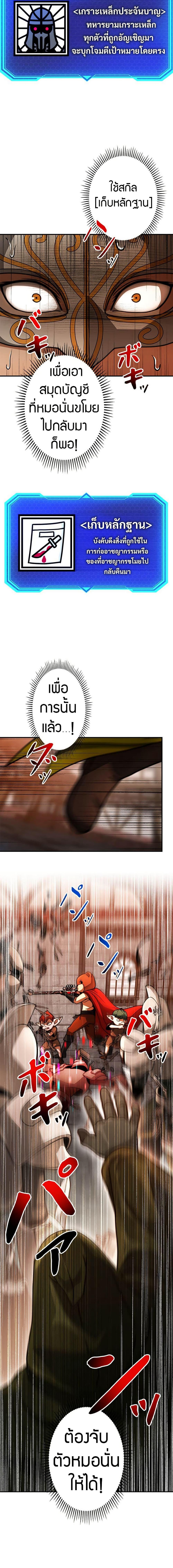 Putting My Life on the Line, I Go All-in on Luck Enhancement อุทิศชีวิตเสริมแกร่งโชคชะตา ตอนที่ 23 แปลไทย