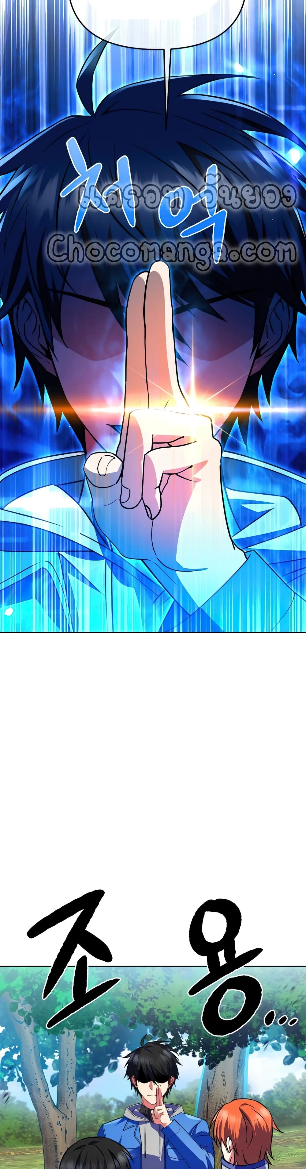 Maxed Out Leveling ตอนที่ 23 แปลไทย