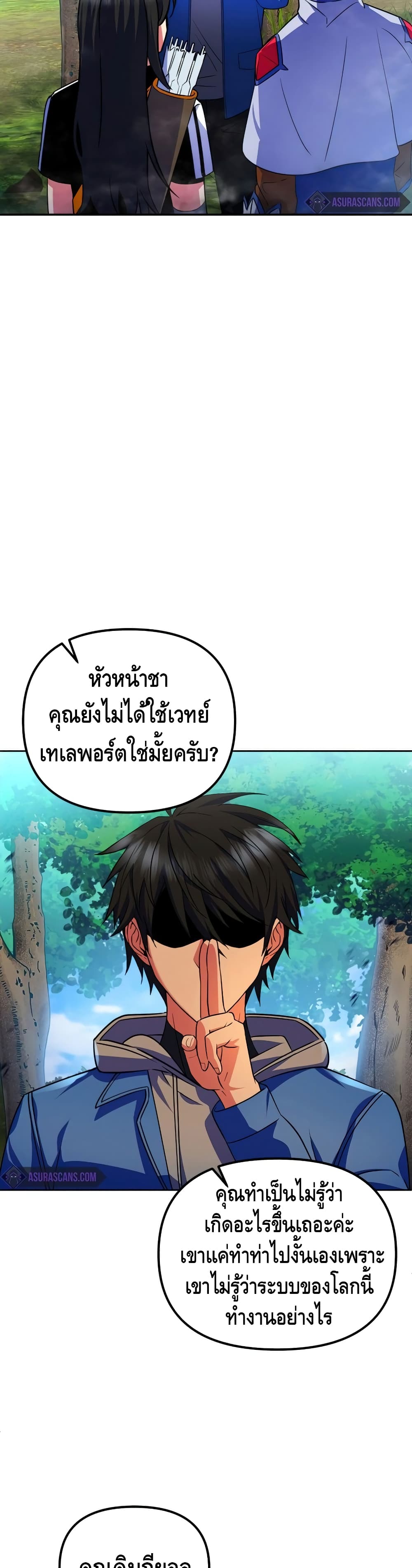 Maxed Out Leveling ตอนที่ 23 แปลไทย