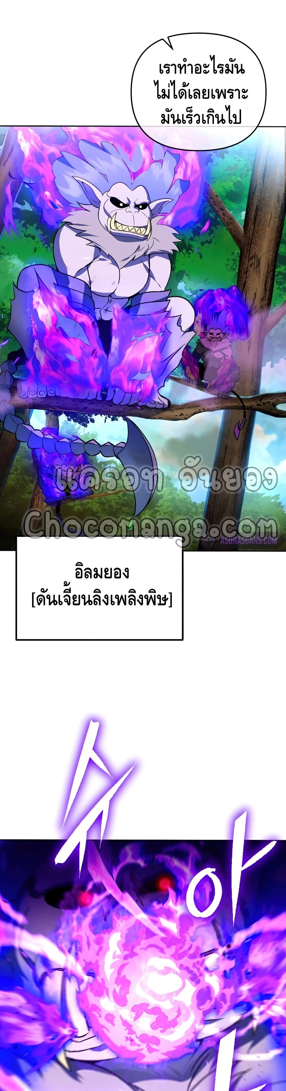 Maxed Out Leveling ตอนที่ 23 แปลไทย