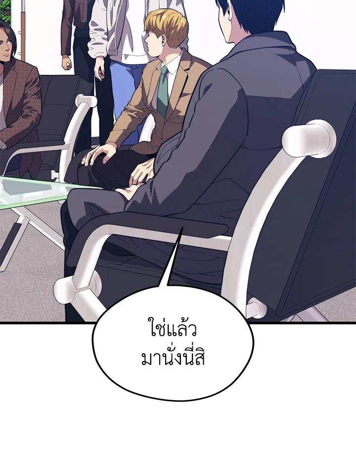 Seoul Station’s Necromancer เนโครแมนเซอร์แห่งสถานีโซล ตอนที่ 87 แปลไทย