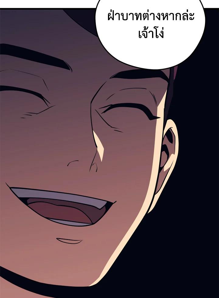 Seoul Station’s Necromancer เนโครแมนเซอร์แห่งสถานีโซล ตอนที่ 87 แปลไทย