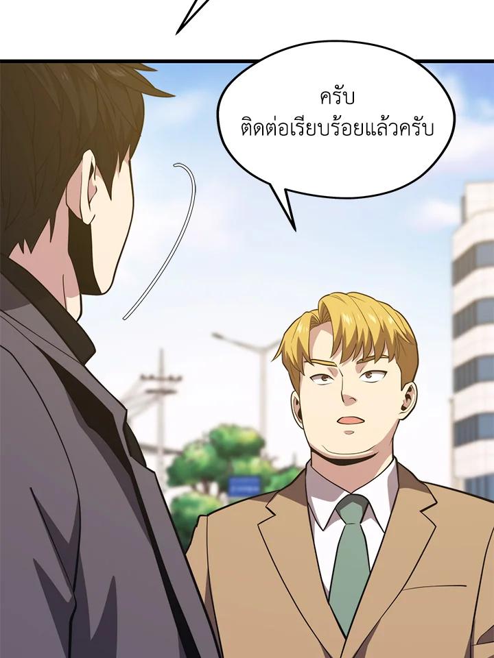 Seoul Station’s Necromancer เนโครแมนเซอร์แห่งสถานีโซล ตอนที่ 87 แปลไทย