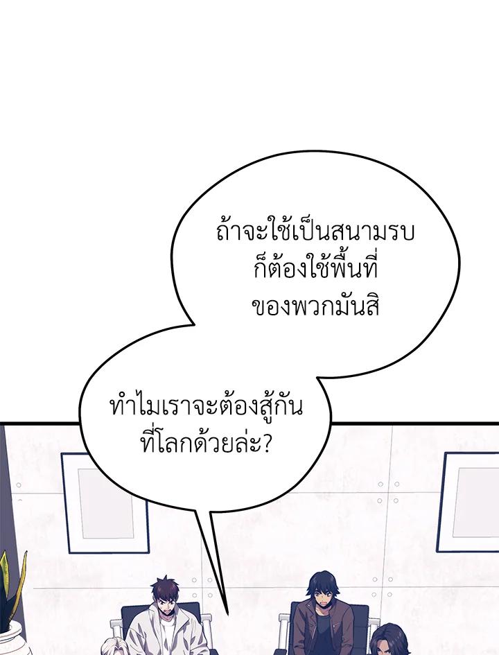 Seoul Station’s Necromancer เนโครแมนเซอร์แห่งสถานีโซล ตอนที่ 87 แปลไทย