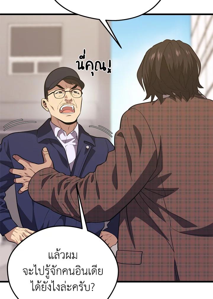 Seoul Station’s Necromancer เนโครแมนเซอร์แห่งสถานีโซล ตอนที่ 87 แปลไทย