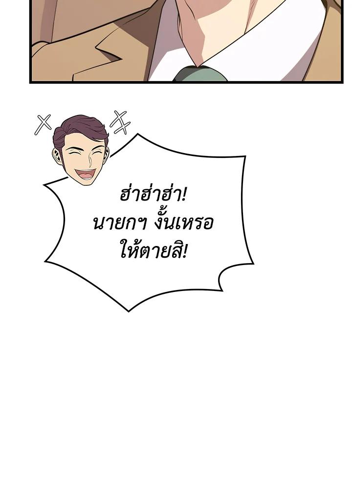 Seoul Station’s Necromancer เนโครแมนเซอร์แห่งสถานีโซล ตอนที่ 87 แปลไทย