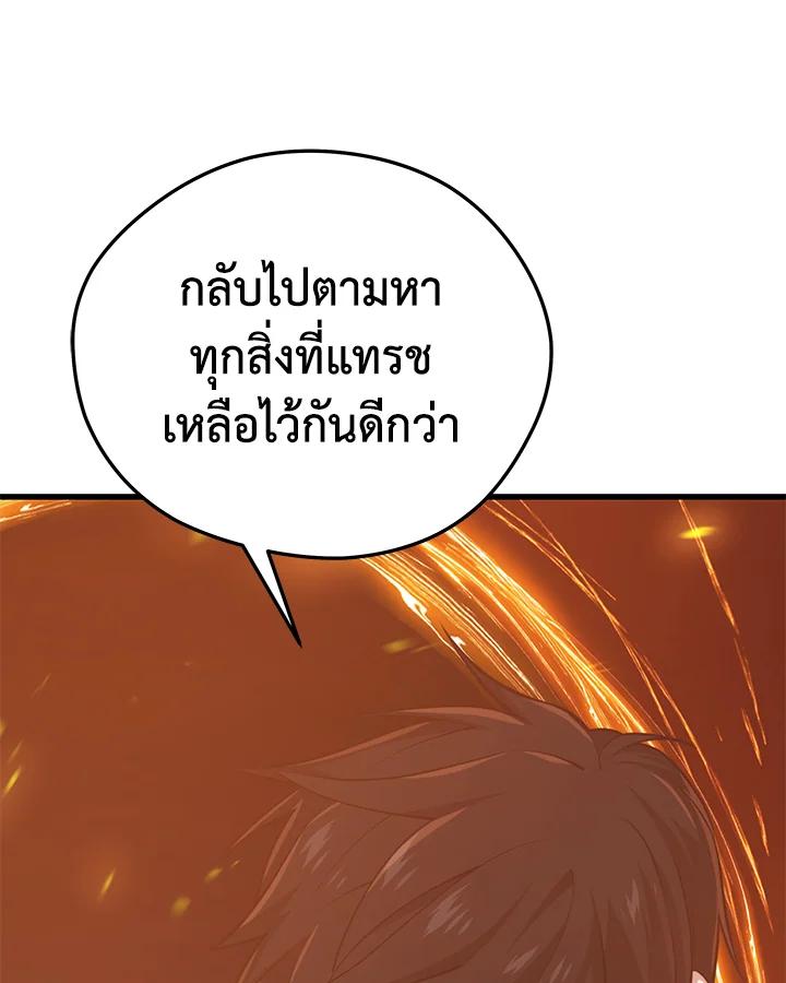 Seoul Station’s Necromancer เนโครแมนเซอร์แห่งสถานีโซล ตอนที่ 87 แปลไทย