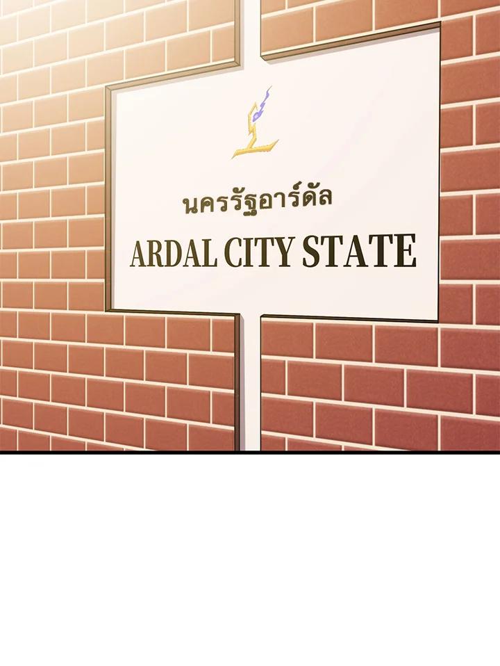 Seoul Station’s Necromancer เนโครแมนเซอร์แห่งสถานีโซล ตอนที่ 87 แปลไทย