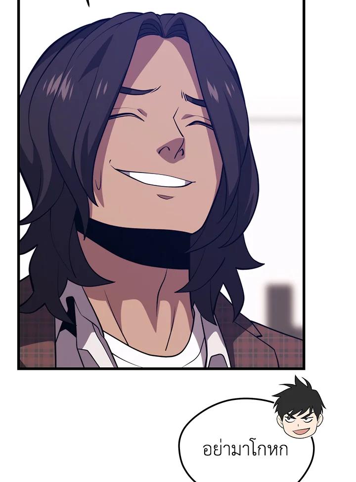 Seoul Station’s Necromancer เนโครแมนเซอร์แห่งสถานีโซล ตอนที่ 87 แปลไทย