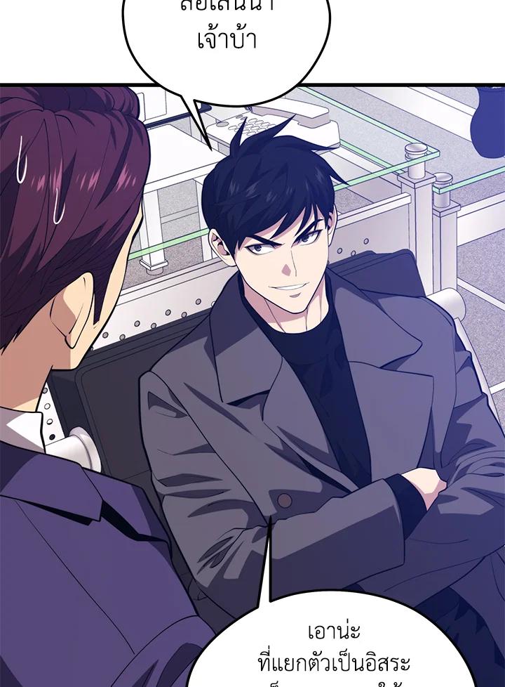 Seoul Station’s Necromancer เนโครแมนเซอร์แห่งสถานีโซล ตอนที่ 87 แปลไทย