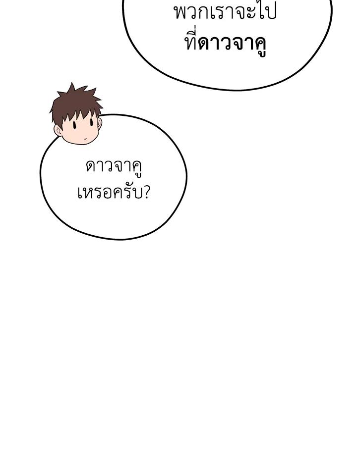 Seoul Station’s Necromancer เนโครแมนเซอร์แห่งสถานีโซล ตอนที่ 87 แปลไทย