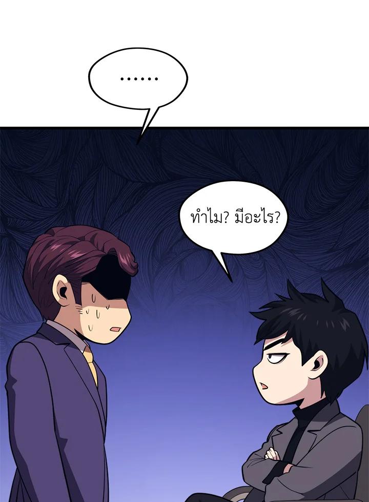 Seoul Station’s Necromancer เนโครแมนเซอร์แห่งสถานีโซล ตอนที่ 87 แปลไทย