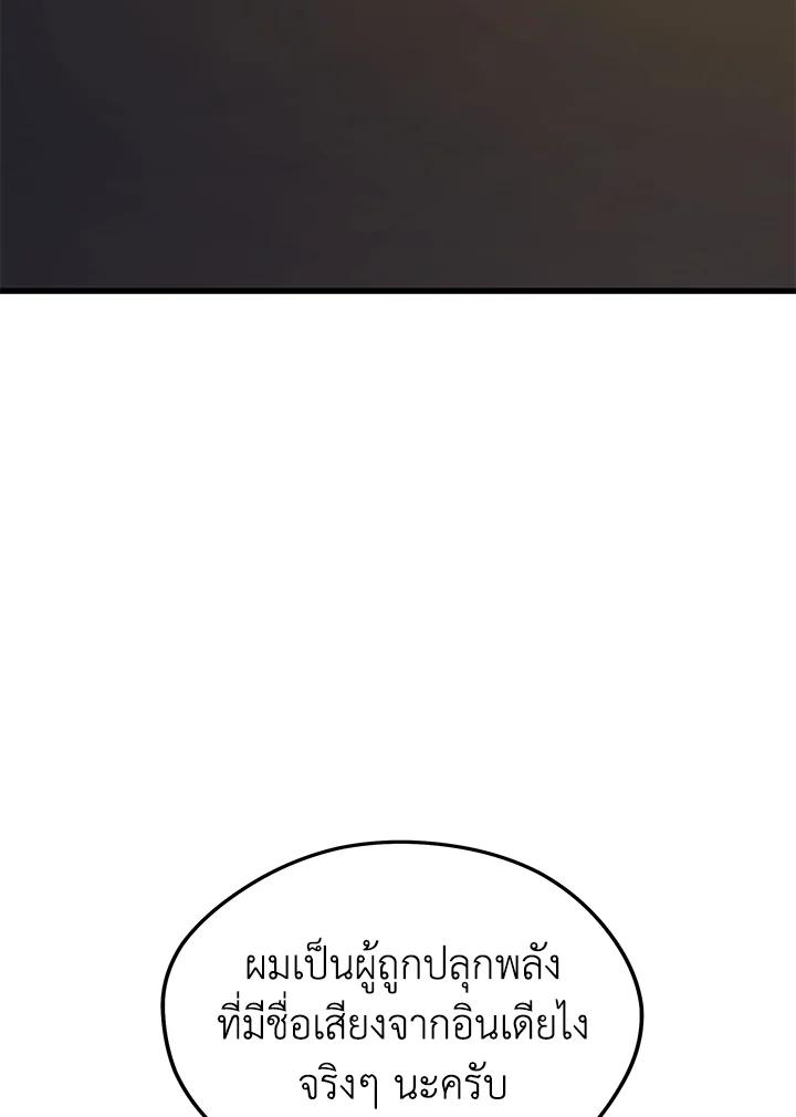 Seoul Station’s Necromancer เนโครแมนเซอร์แห่งสถานีโซล ตอนที่ 87 แปลไทย