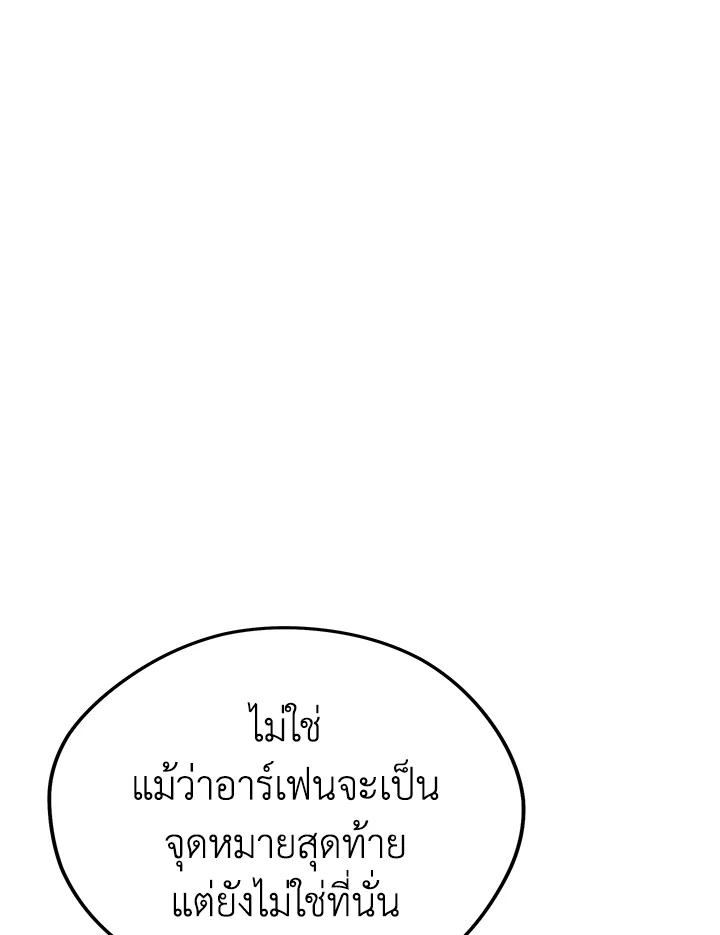 Seoul Station’s Necromancer เนโครแมนเซอร์แห่งสถานีโซล ตอนที่ 87 แปลไทย