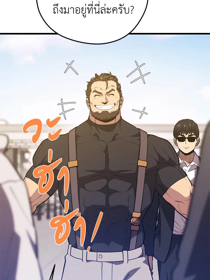 Seoul Station’s Necromancer เนโครแมนเซอร์แห่งสถานีโซล ตอนที่ 87 แปลไทย