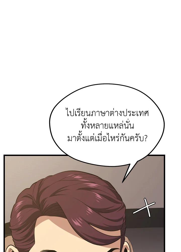 Seoul Station’s Necromancer เนโครแมนเซอร์แห่งสถานีโซล ตอนที่ 87 แปลไทย