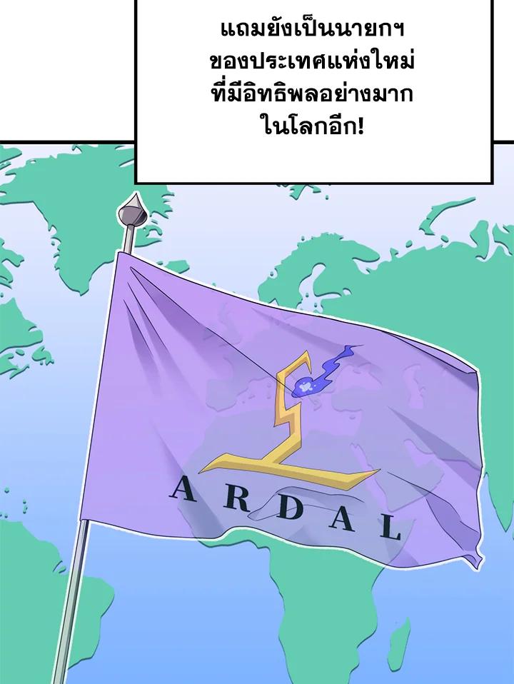 Seoul Station’s Necromancer เนโครแมนเซอร์แห่งสถานีโซล ตอนที่ 87 แปลไทย