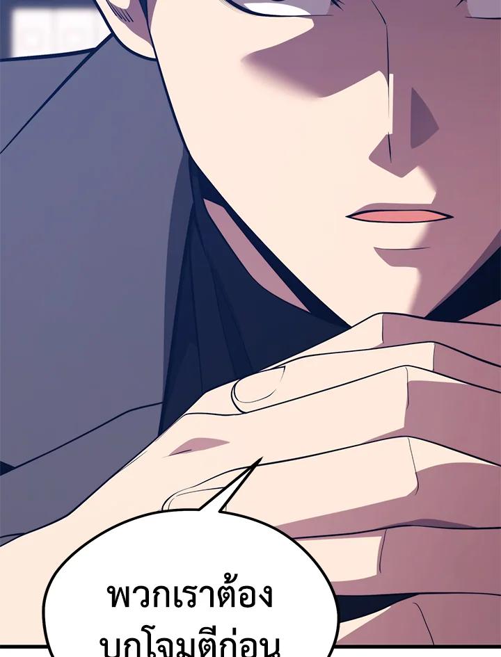 Seoul Station’s Necromancer เนโครแมนเซอร์แห่งสถานีโซล ตอนที่ 87 แปลไทย