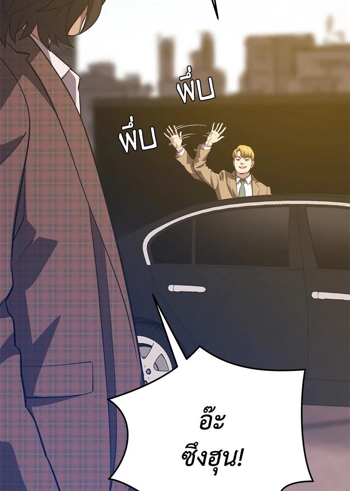 Seoul Station’s Necromancer เนโครแมนเซอร์แห่งสถานีโซล ตอนที่ 87 แปลไทย