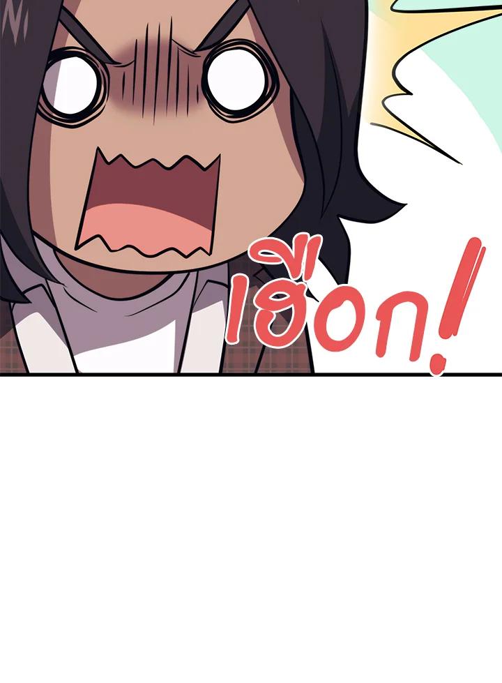 Seoul Station’s Necromancer เนโครแมนเซอร์แห่งสถานีโซล ตอนที่ 87 แปลไทย