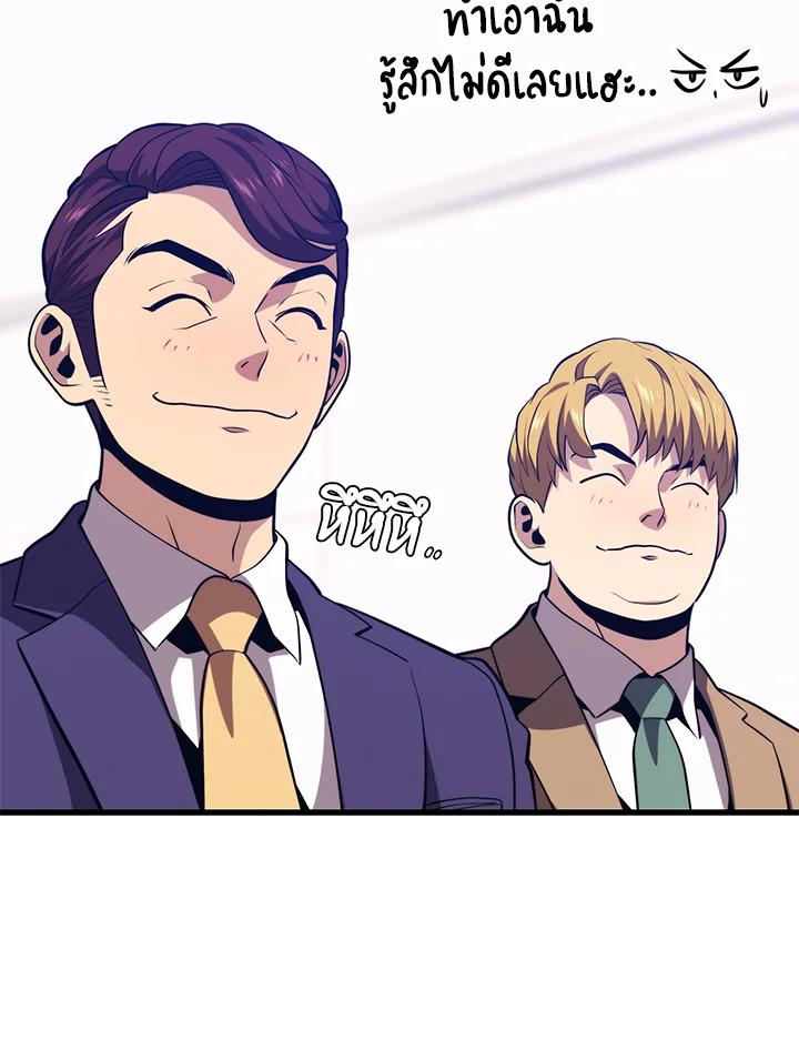 Seoul Station’s Necromancer เนโครแมนเซอร์แห่งสถานีโซล ตอนที่ 87 แปลไทย