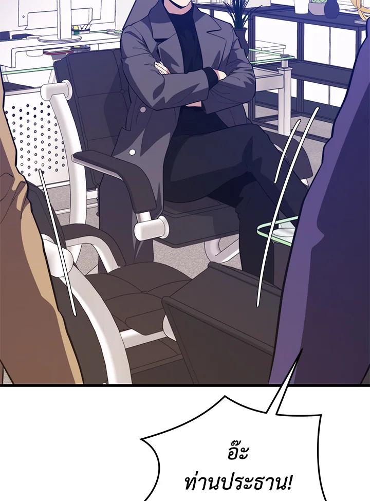 Seoul Station’s Necromancer เนโครแมนเซอร์แห่งสถานีโซล ตอนที่ 87 แปลไทย