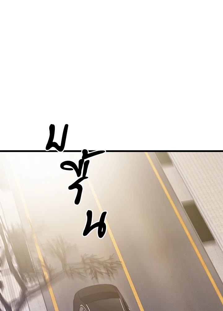 Seoul Station’s Necromancer เนโครแมนเซอร์แห่งสถานีโซล ตอนที่ 87 แปลไทย