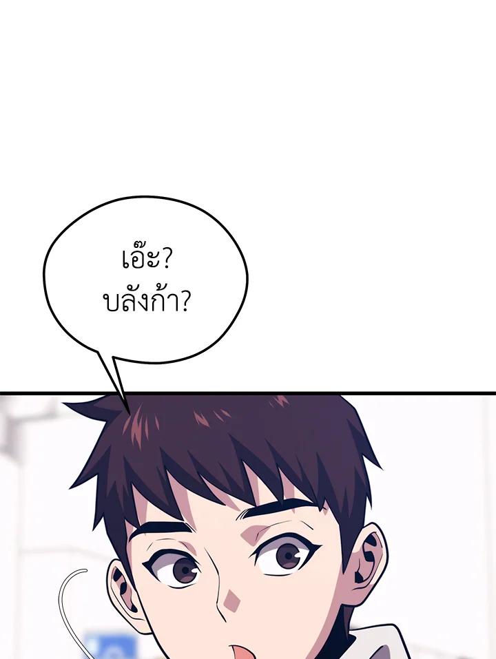 Seoul Station’s Necromancer เนโครแมนเซอร์แห่งสถานีโซล ตอนที่ 87 แปลไทย