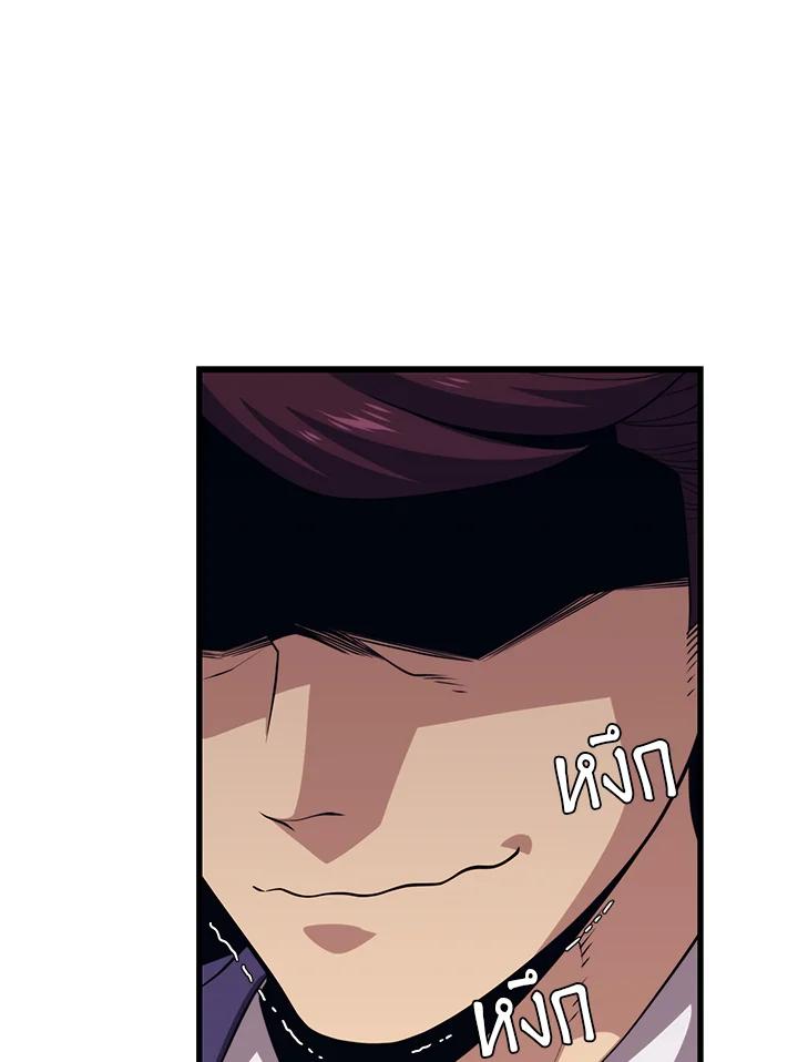 Seoul Station’s Necromancer เนโครแมนเซอร์แห่งสถานีโซล ตอนที่ 87 แปลไทย