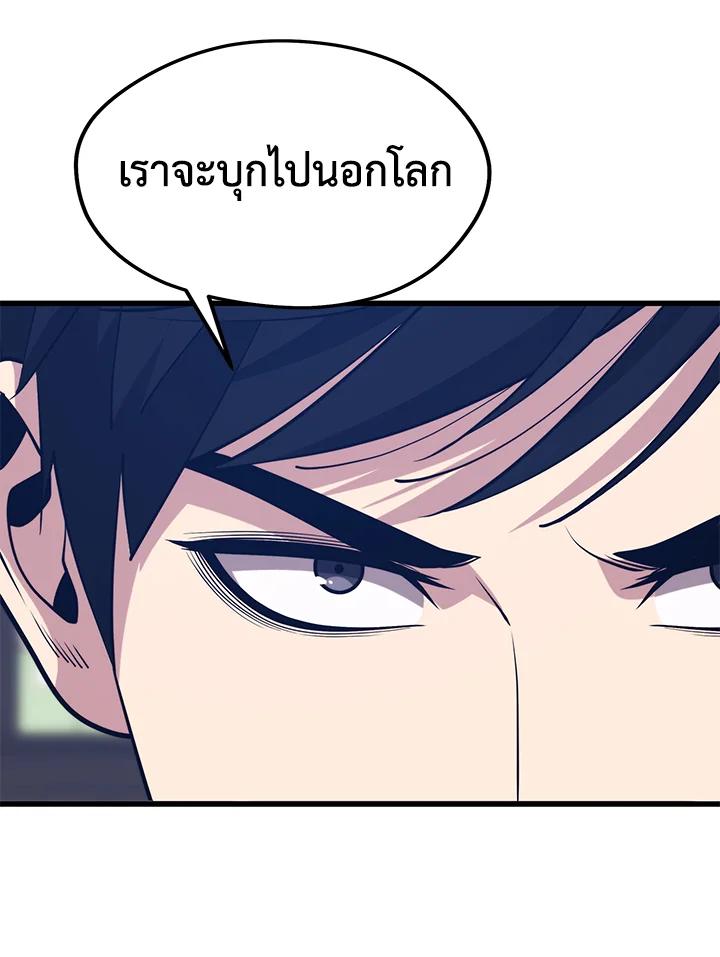 Seoul Station’s Necromancer เนโครแมนเซอร์แห่งสถานีโซล ตอนที่ 87 แปลไทย