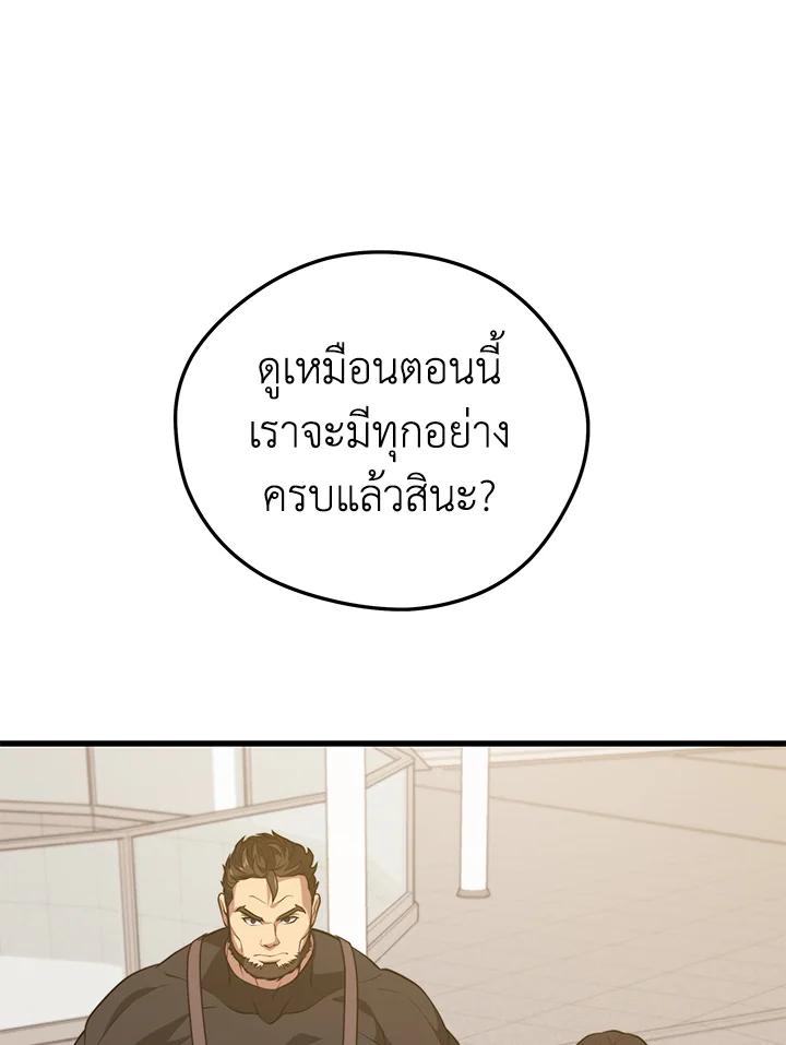 Seoul Station’s Necromancer เนโครแมนเซอร์แห่งสถานีโซล ตอนที่ 87 แปลไทย