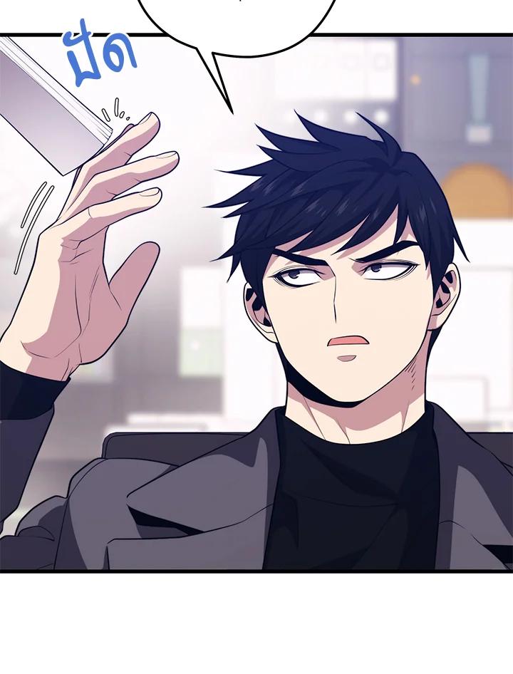 Seoul Station’s Necromancer เนโครแมนเซอร์แห่งสถานีโซล ตอนที่ 87 แปลไทย