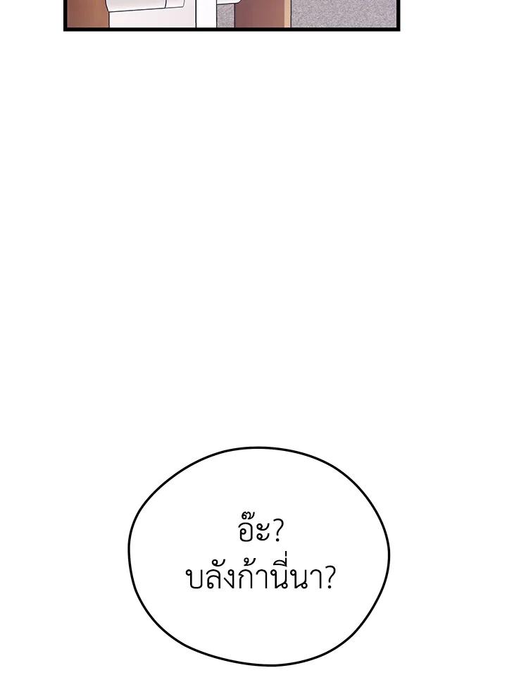 Seoul Station’s Necromancer เนโครแมนเซอร์แห่งสถานีโซล ตอนที่ 87 แปลไทย