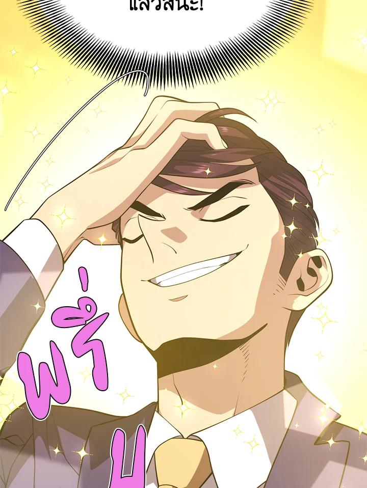 Seoul Station’s Necromancer เนโครแมนเซอร์แห่งสถานีโซล ตอนที่ 87 แปลไทย