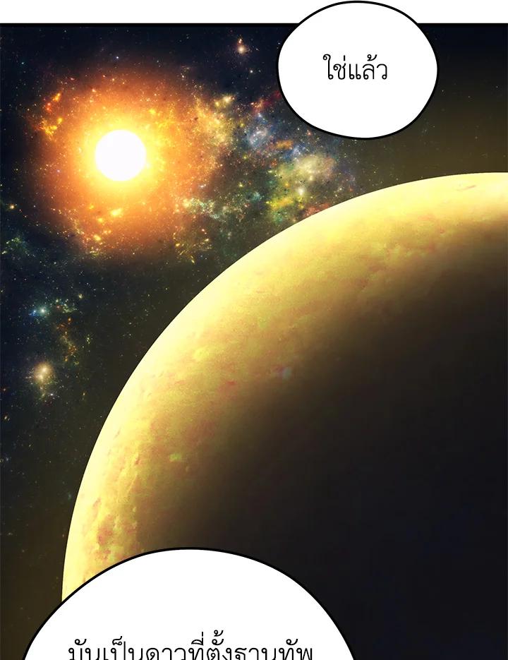 Seoul Station’s Necromancer เนโครแมนเซอร์แห่งสถานีโซล ตอนที่ 87 แปลไทย